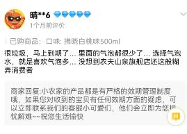 315回头看｜农夫山泉拂晓白桃味气泡水已换名换配方，疑清库存给明星粉丝