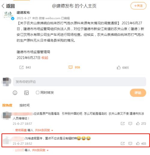315回头看｜农夫山泉拂晓白桃味气泡水已换名换配方，疑清库存给明星粉丝