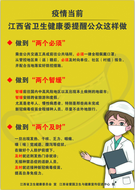 活动暂停、延期！赣州多地紧急通知