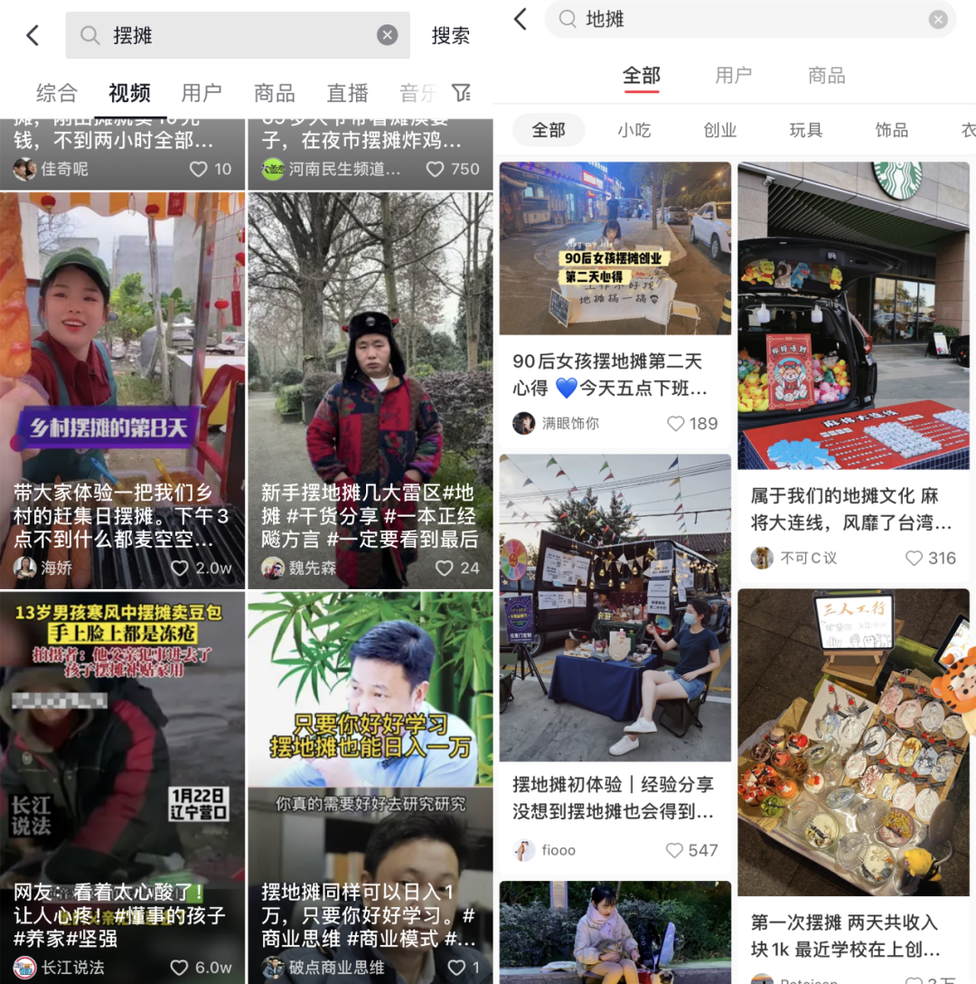 以前看不起的“摆地摊”，你已经高攀不上了