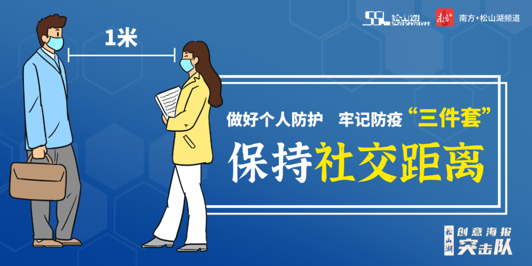 面向全国高校应届生！2022年松山湖管委会校园招聘来了