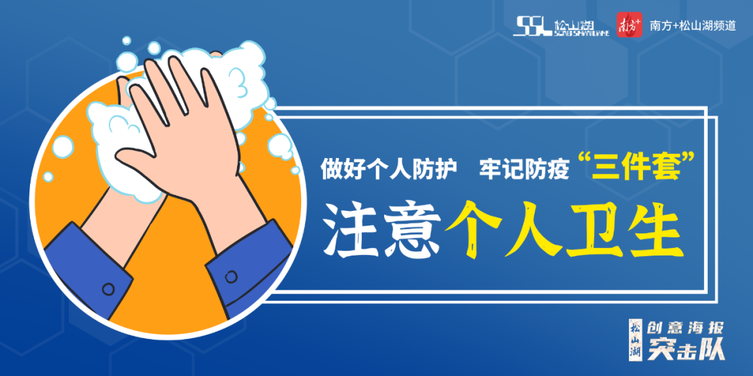 面向全国高校应届生！2022年松山湖管委会校园招聘来了