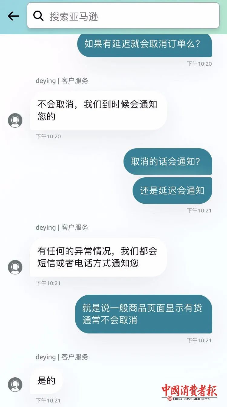 3 15在行动 下单俩月等来亚马逊 砍单 法律专家 平台应担责 天天看点