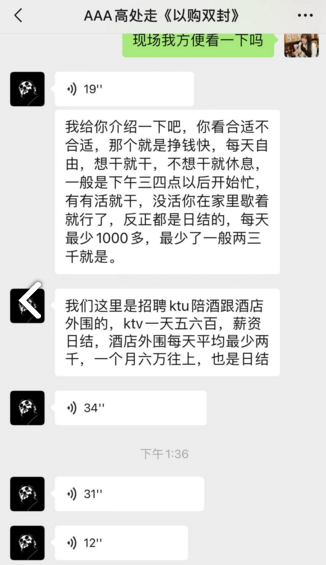 网上求职警惕培训贷及乱收费，近四成投诉涉金钱损失