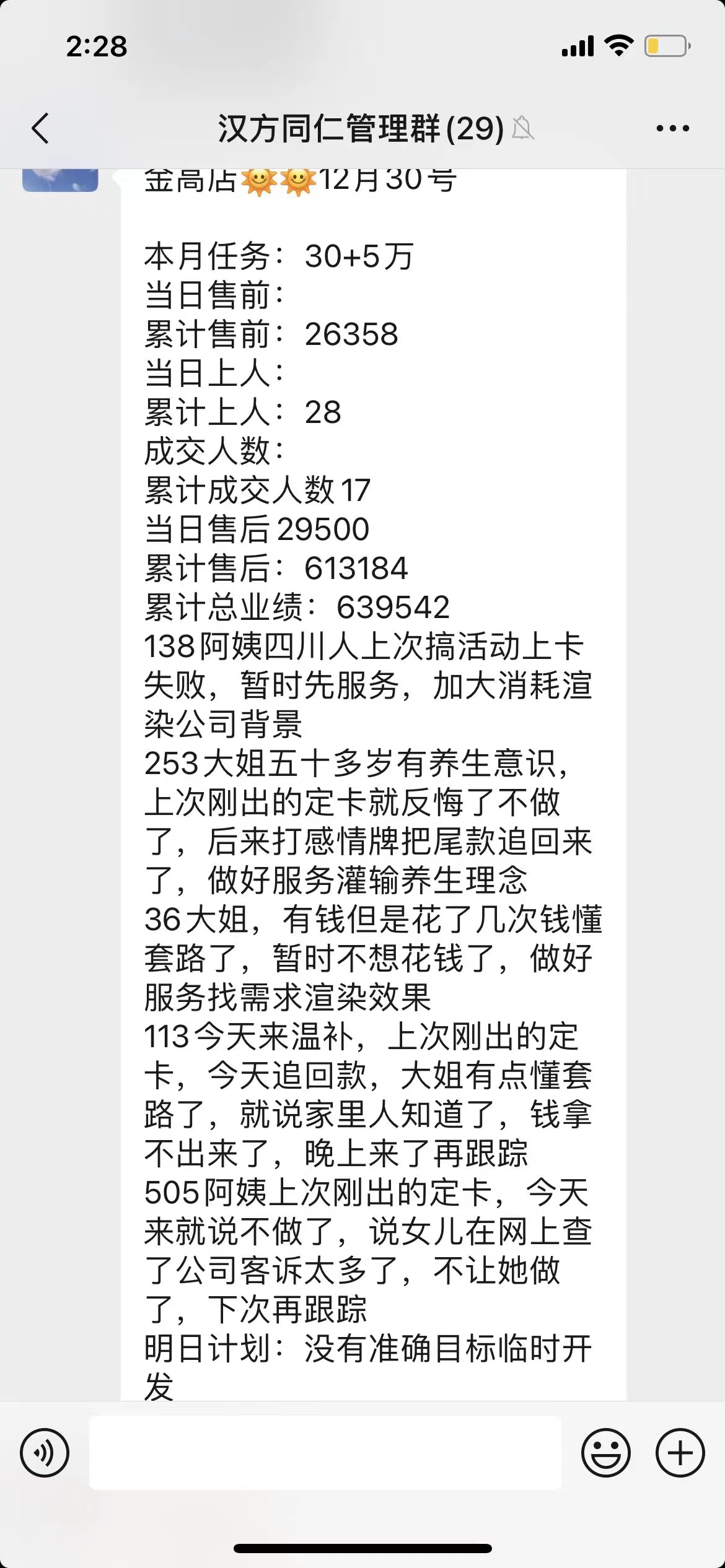 315调查｜老人4年花掉150多万：养生馆老板娘自揭坑老骗局