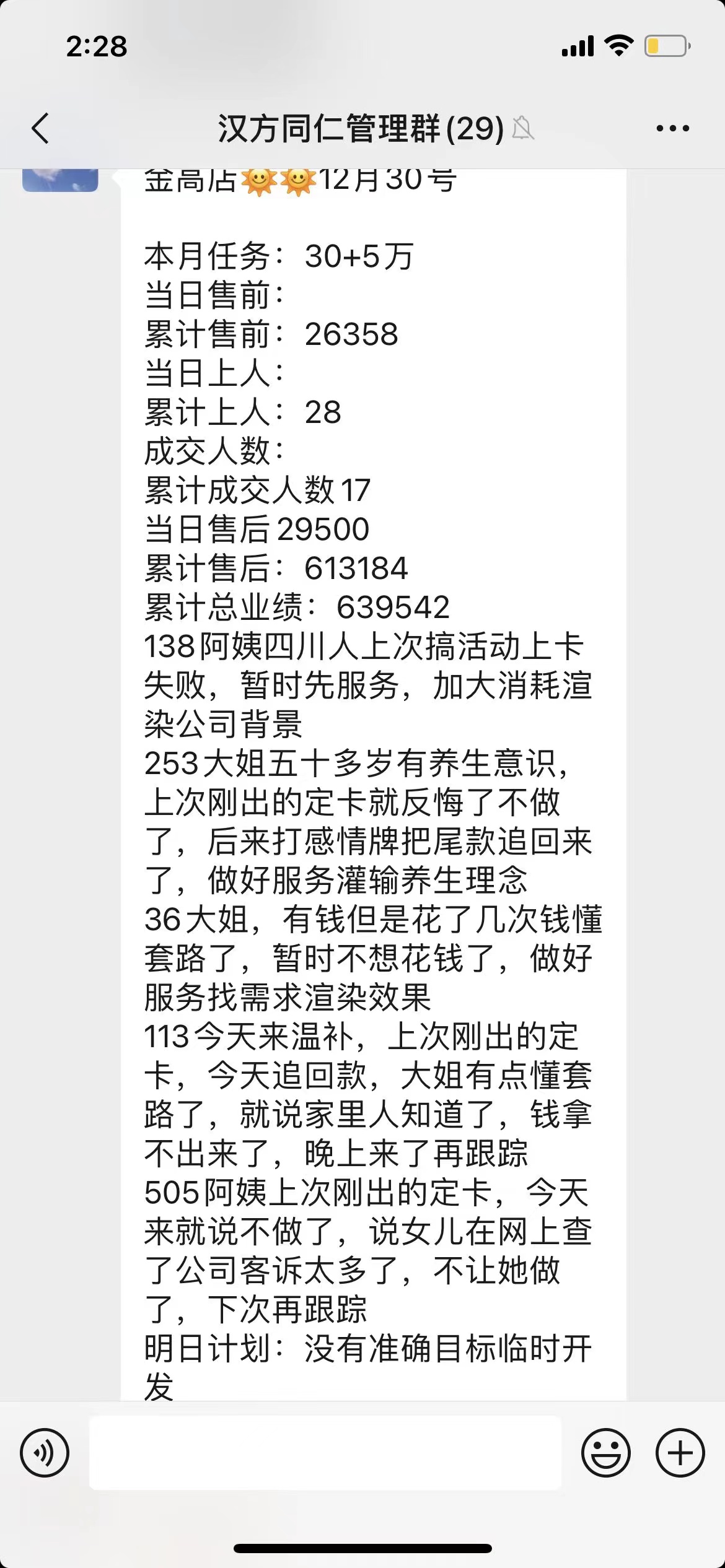 315调查|老人4年花费了150万以上：养生馆的老板娘挖洞进行了古老的欺诈。