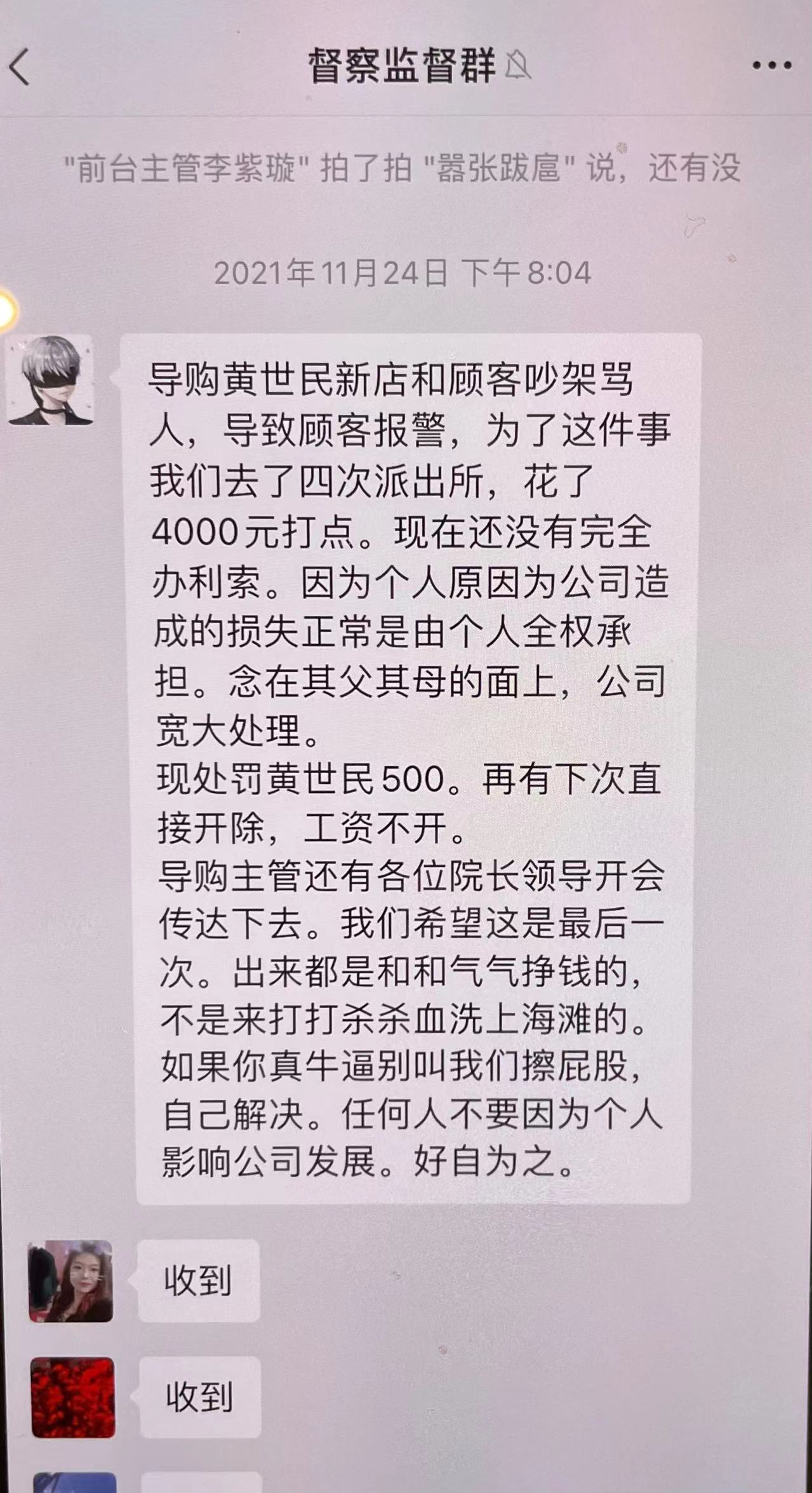 315调查｜老人4年花掉150多万：养生馆老板娘自揭坑老骗局