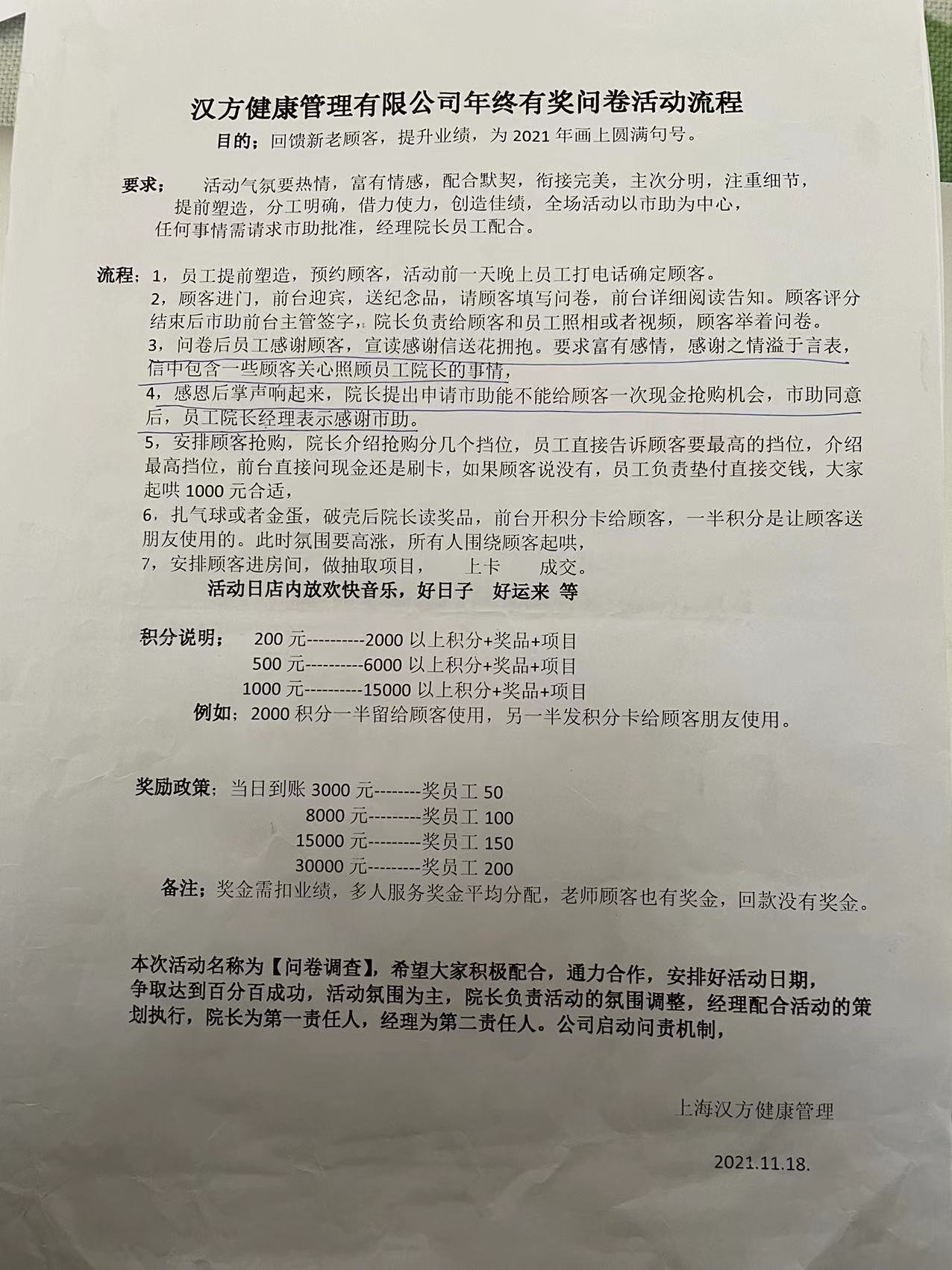 315调查|老人4年花费了150万以上：养生馆的老板娘挖洞进行了古老的欺诈。