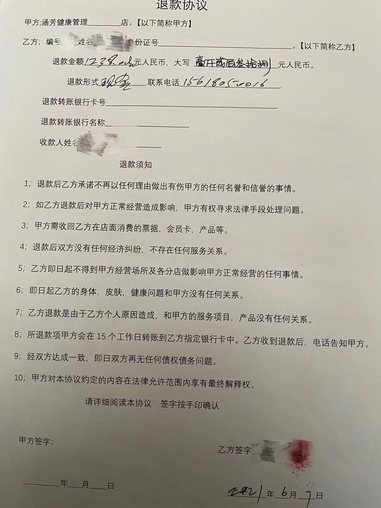 315调查|老人4年花费了150万以上：养生馆的老板娘挖洞进行了古老的欺诈。