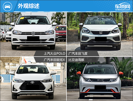 实用大玩具 四款10万元价位小型车推荐