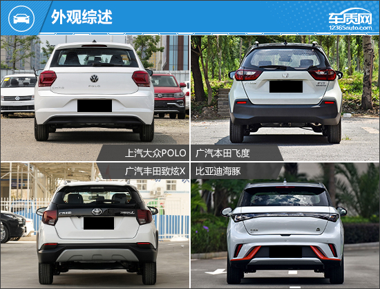 实用大玩具 四款10万元价位小型车推荐