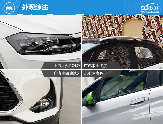 实用大玩具 四款10万元价位小型车推荐