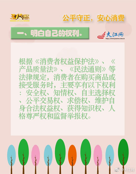 315投诉,