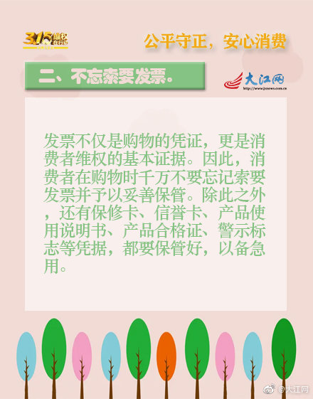 315投诉,