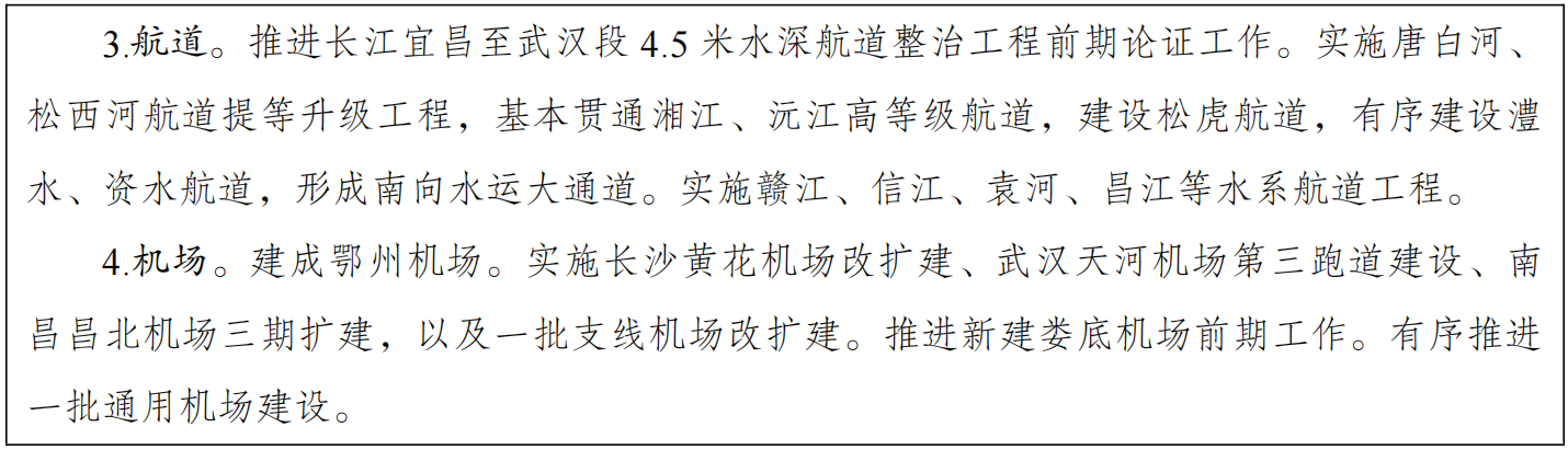 发改委：2025年武汉、长株潭等城市圈同城化的现实突破