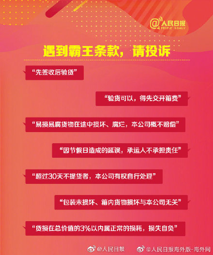 网上消费投诉,网上消费投诉电话