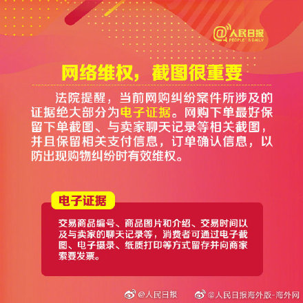 网上消费投诉,网上消费投诉电话