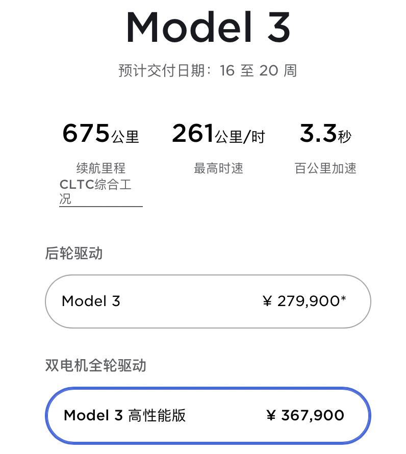 特斯拉多少钱一辆（Model 3起售价28万元）-第1张图片