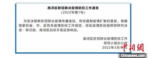 浙江南浔发现1例无症状感染者 划定“三区”范围