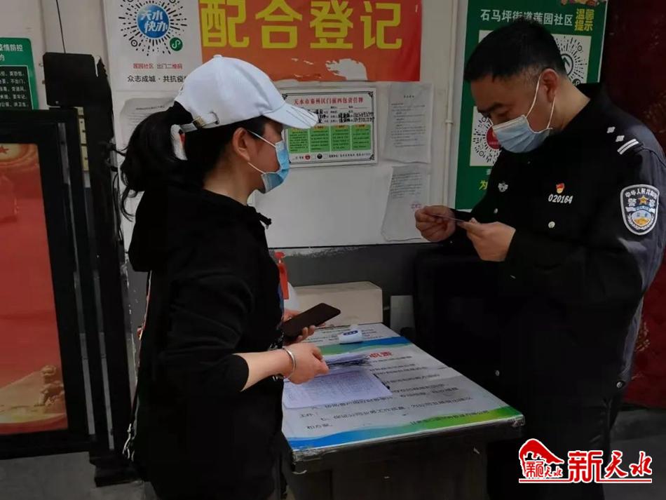 天水市公安局坚持&ldquo;四个强化&rdquo;织密筑牢包抓小区疫情防控&ldquo;安全网&rdquo;