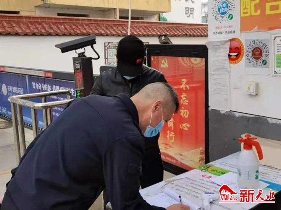 天水市公安局坚持&ldquo;四个强化&rdquo;织密筑牢包抓小区疫情防控&ldquo;安全网&rdquo;