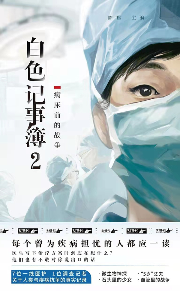 新闻编辑们正在读的15本中文原版书：缓解一些对现实问题的烦恼