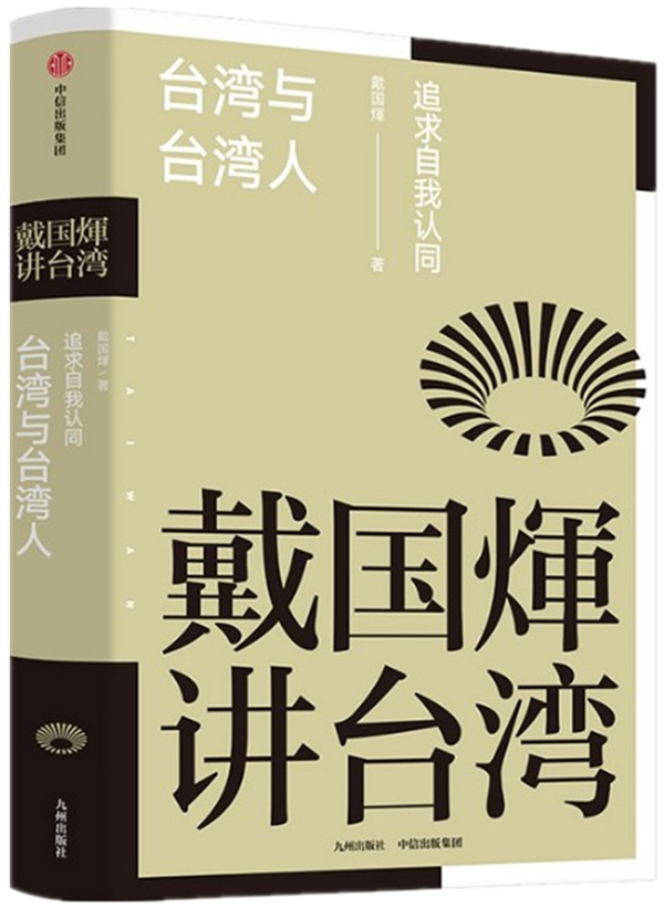 新闻编辑们正在读的15本中文原版书：缓解一些对现实问题的烦恼