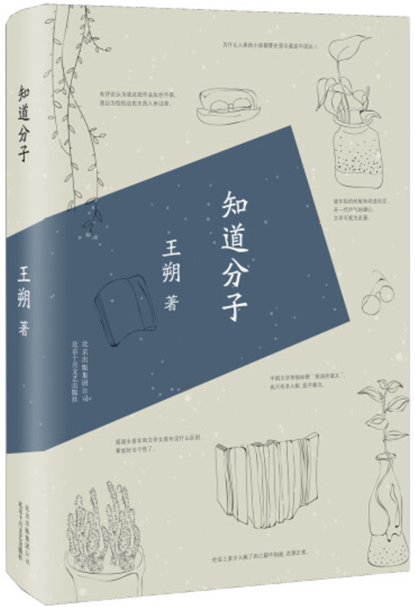 新闻编辑们正在读的15本中文原版书：缓解一些对现实问题的烦恼