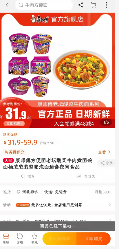 “黑心”老坛酸菜被央视曝光！涉康师傅、统一，相关方便面已下架