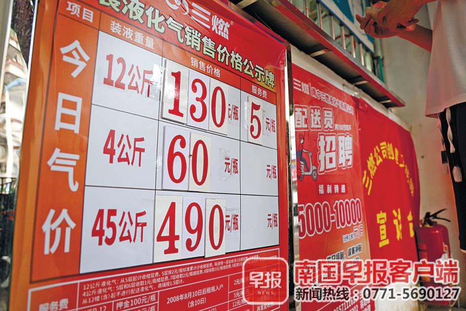 「南宁市服务费」液化气价格多少（瓶装液化气价格上涨，达到了历史高位）