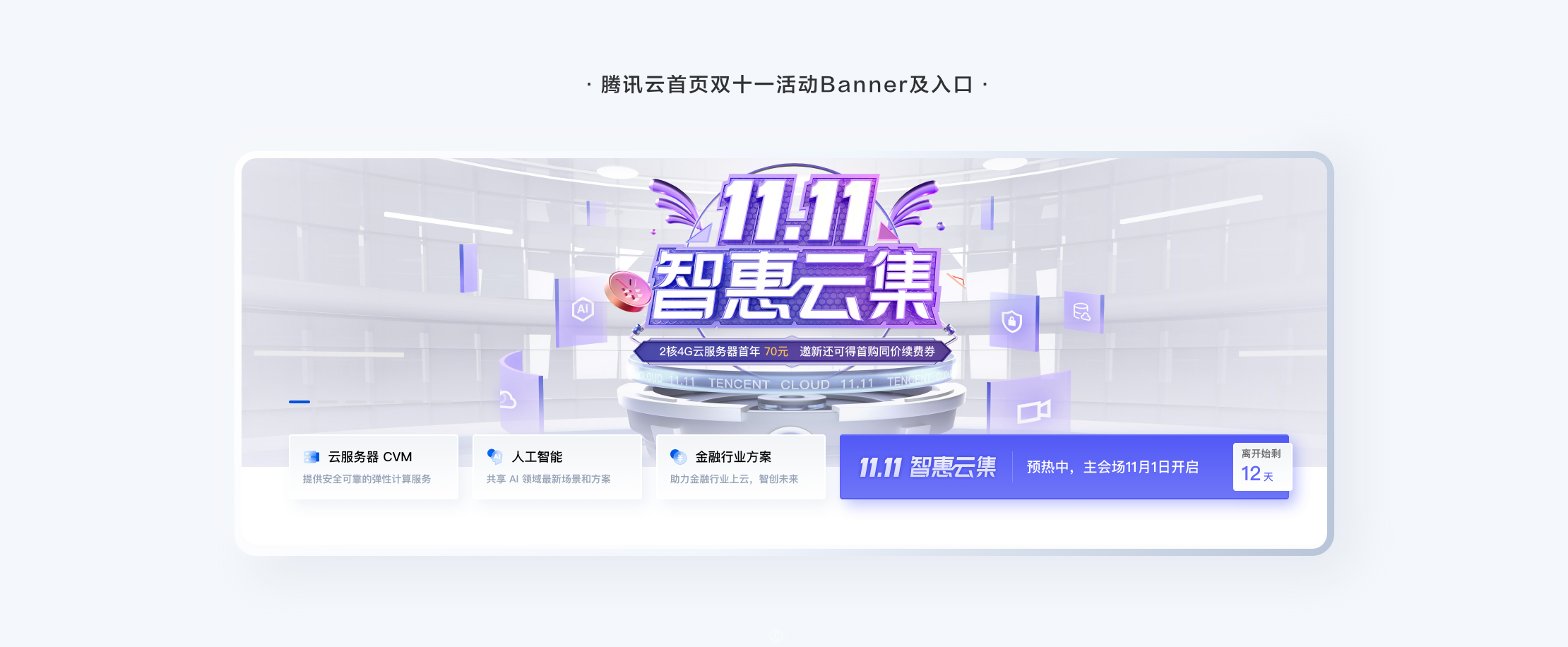 全方位解析B端C化