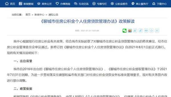 聊城贷款,聊城贷款小额贷款公司