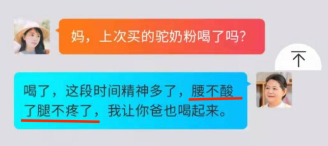 3·15深度调查｜被“神化”的骆驼奶粉治百病？你不信但咱爸妈容易被忽悠啊