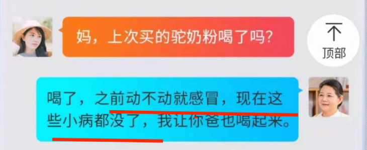 3·15深度调查｜被“神化”的骆驼奶粉治百病？你不信但咱爸妈容易被忽悠啊