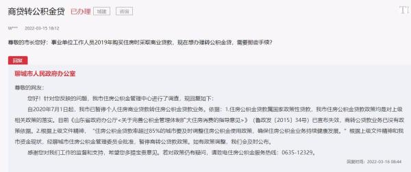 聊城贷款,聊城贷款小额贷款公司