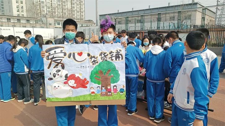 北京市第十八中學(xué)舉行校園愛心義賣活動(dòng)(圖3)