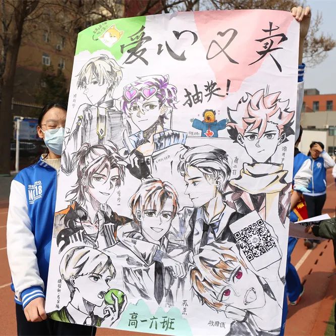 北京市第十八中學(xué)舉行校園愛心義賣活動(dòng)(圖4)