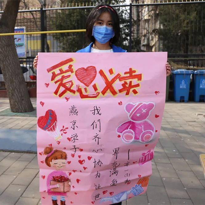 北京市第十八中學(xué)舉行校園愛心義賣活動(dòng)(圖5)