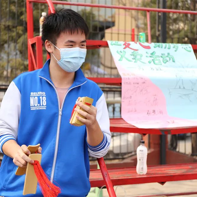 北京市第十八中學(xué)舉行校園愛心義賣活動(dòng)(圖11)