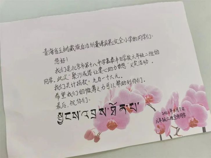 北京市第十八中學(xué)舉行校園愛心義賣活動(dòng)(圖33)