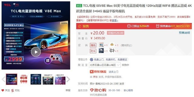 TCL最强游戏电视55英寸到手价2999元快抢