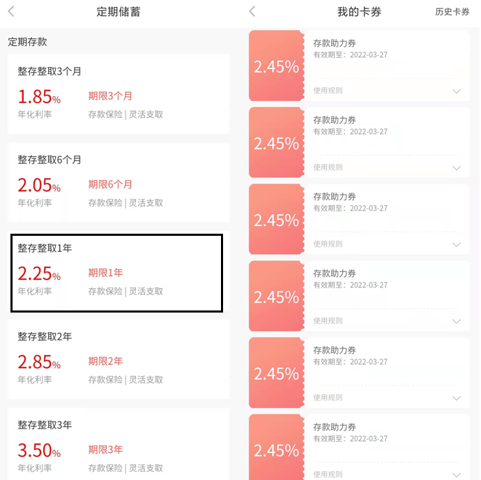 银行存款新玩法！裕民银行的“白名单”一年期年利率4.7%
