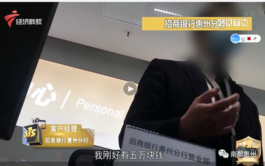 惠州6家银行捆绑搭售被曝光 惠州银保监分局表示