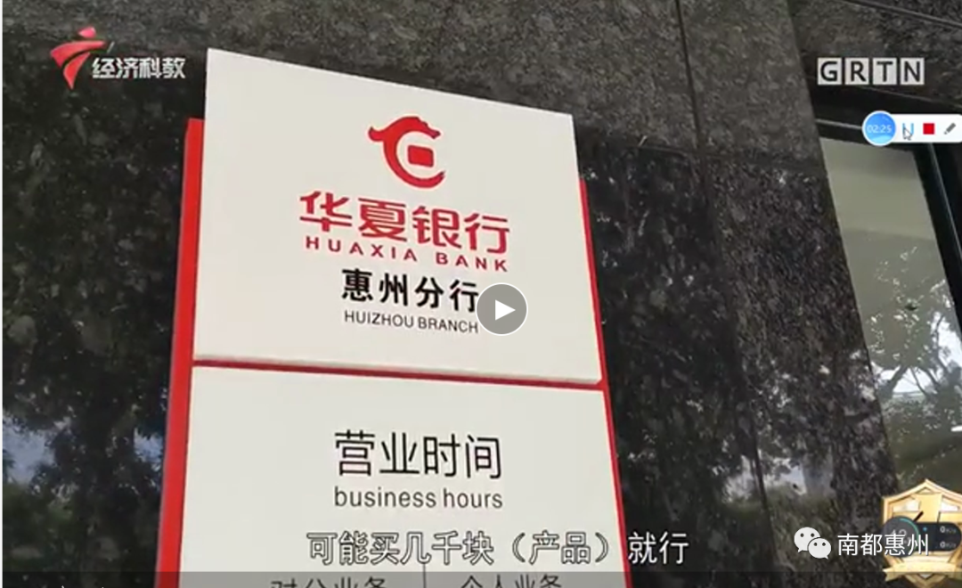 惠州6家银行捆绑搭售被曝光 惠州银保监分局表示将严肃查处