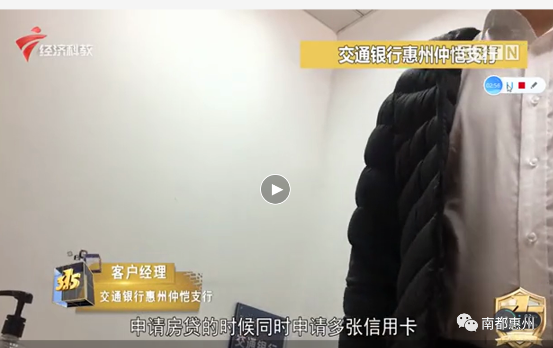 惠州6家银行捆绑搭售被曝光 惠州银保监分局表示将严肃查处