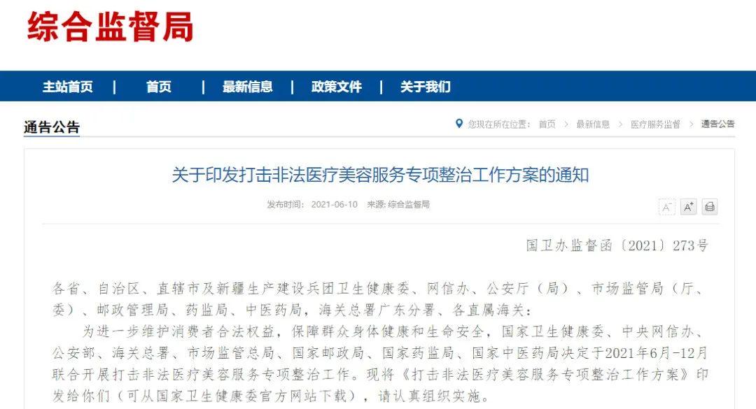 天天3·15丨超4成涉诉美容就医者产生器质性损害