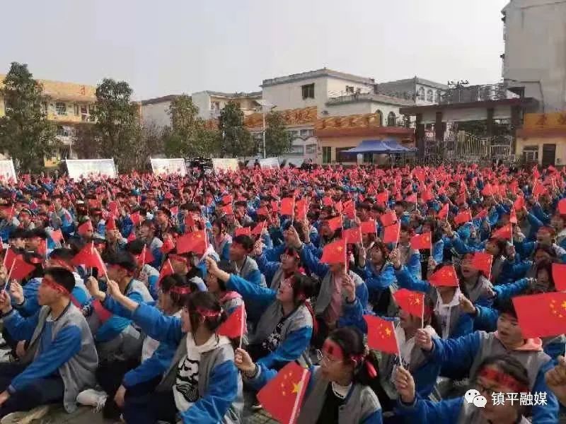 猛虎出山啸 百日炼成钢——镇平一初中举行中考百日誓师大会
