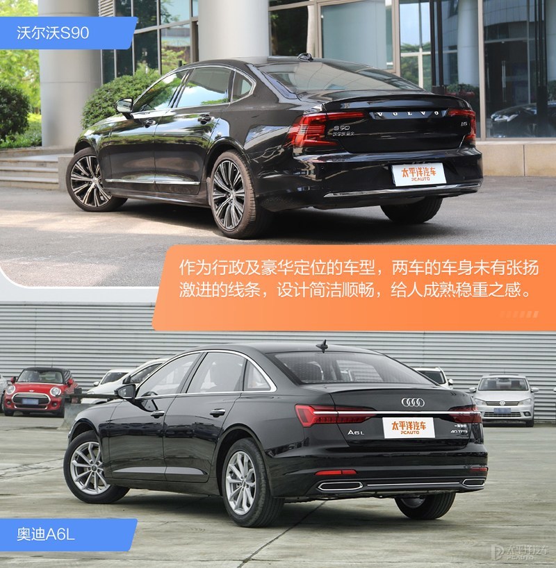 谁是更全能的豪华车？沃尔沃S90对比奥迪A6L