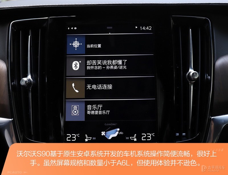 谁是更全能的豪华车？沃尔沃S90对比奥迪A6L
