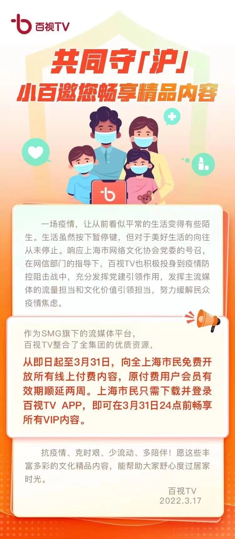 改qqip地址(会员卡免费领！B站、QQ音乐、喜马拉雅海量抗疫福利来了)